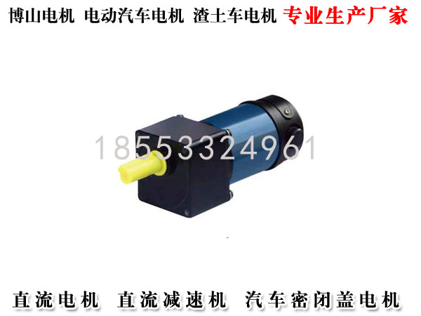 GK系列方箱齿轮直流减...