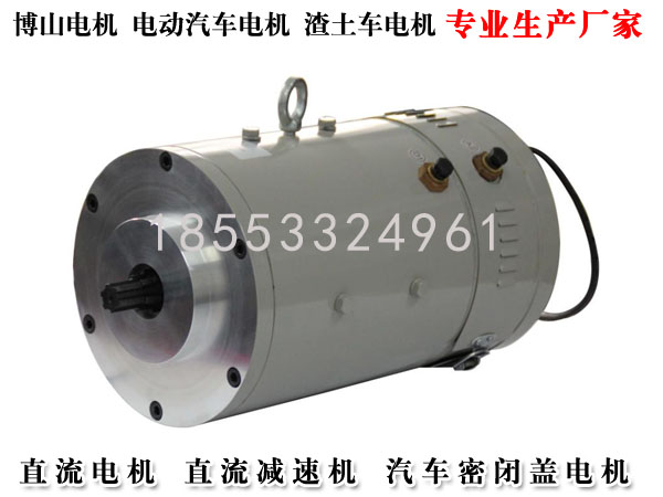 电动汽车电机